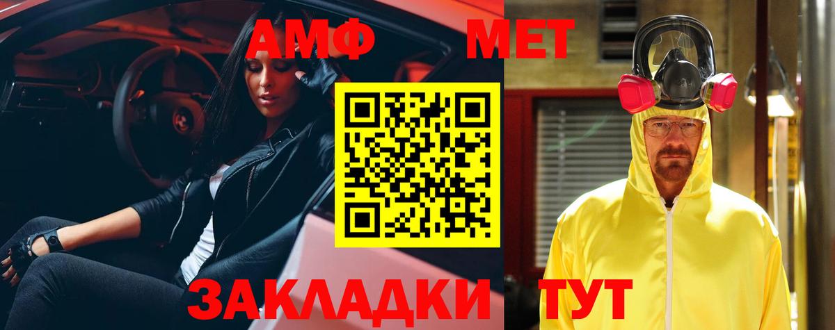 Amphetamine VHQ Кинель