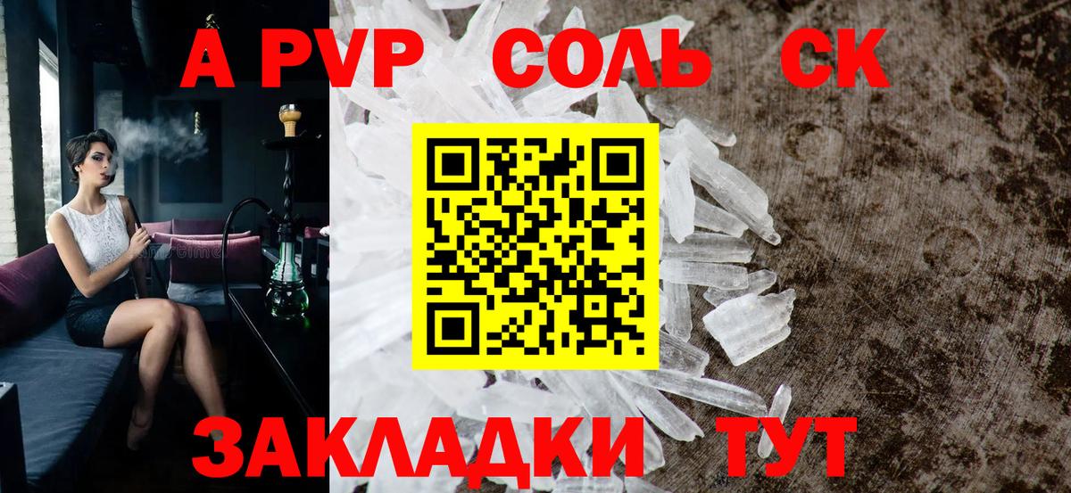 Кинель  Alfa_PVP кристаллы  Вход с VPN  Alfa_PVP  Alpha PVP Соль 