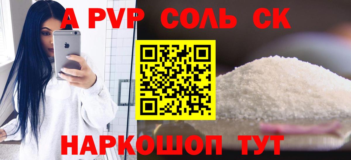 А ПВП крисы CK Кинель
