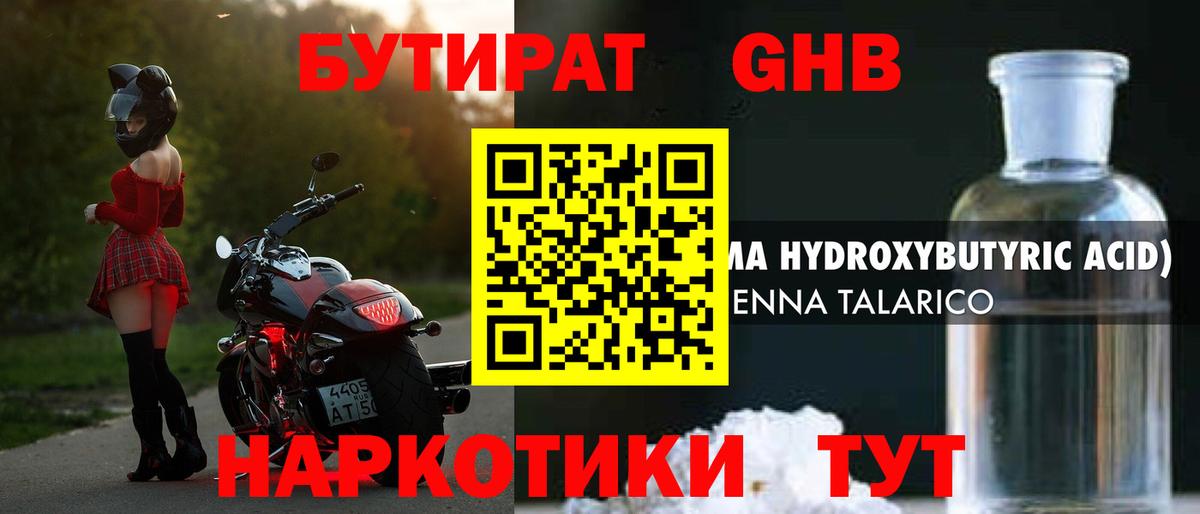 Кинель  Бутират BDO  Вход с VPN 