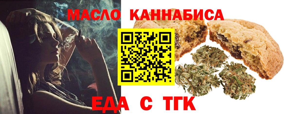 Cannafood марихуана  Вход с VPN  Кинель 