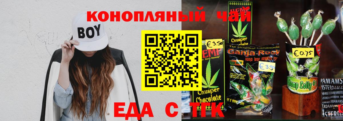 Cannafood марихуана Кинель