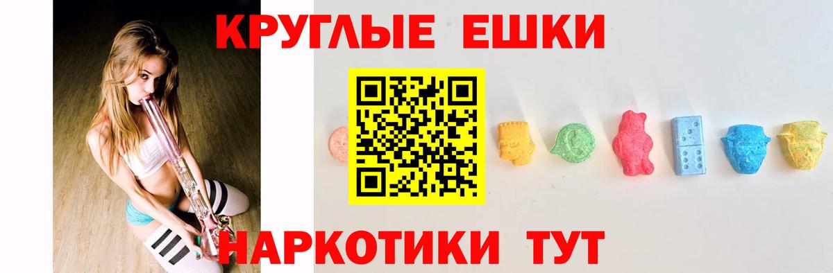 Кинель  Ecstasy круглые  Ecstasy  Вход с VPN 