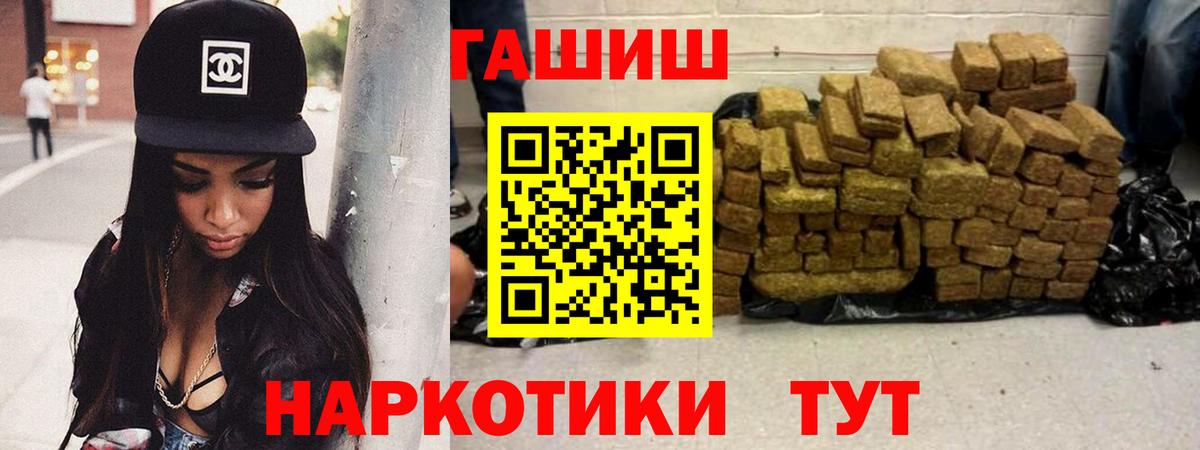 ГАШ Ice-O-Lator  Вход с VPN  Кинель 