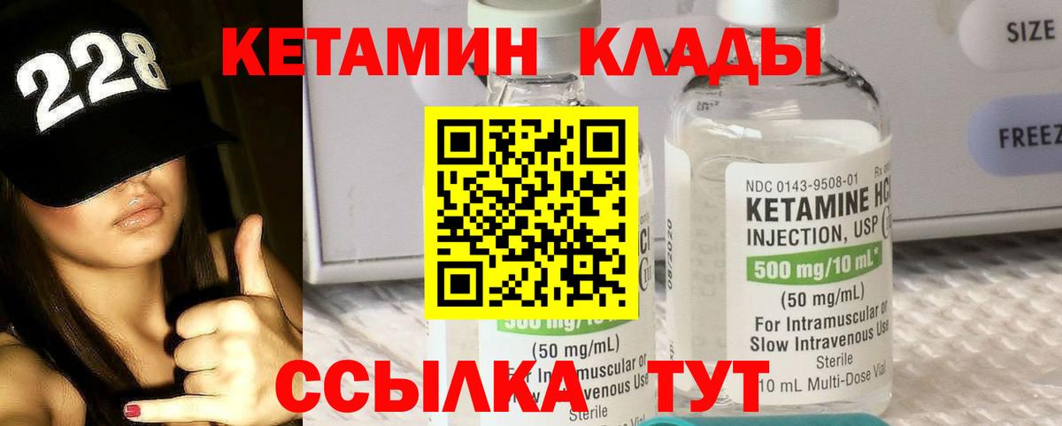 КЕТАМИН ketamine Кинель