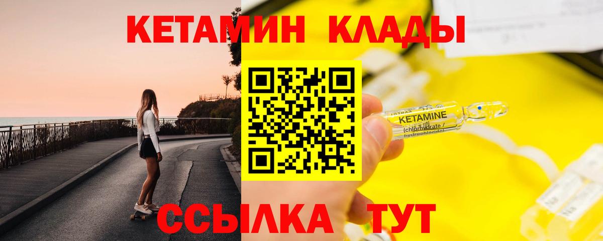 Кетамин ketamine  Кетамин VHQ  Вход с VPN  Кинель 