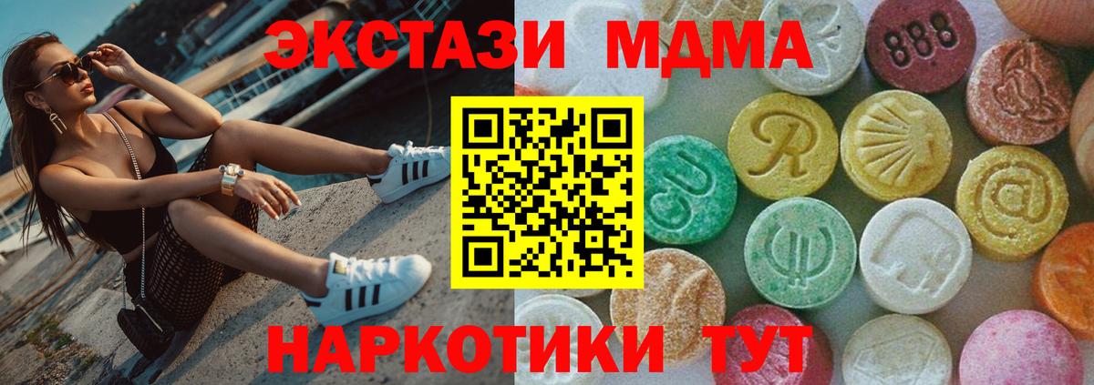 МДМА Molly Кинель