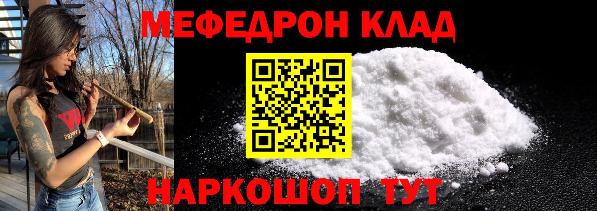 Мефедрон мяу мяу  Вход с VPN  Кинель  МЯУ-МЯУ  Мефедрон мяу мяу 