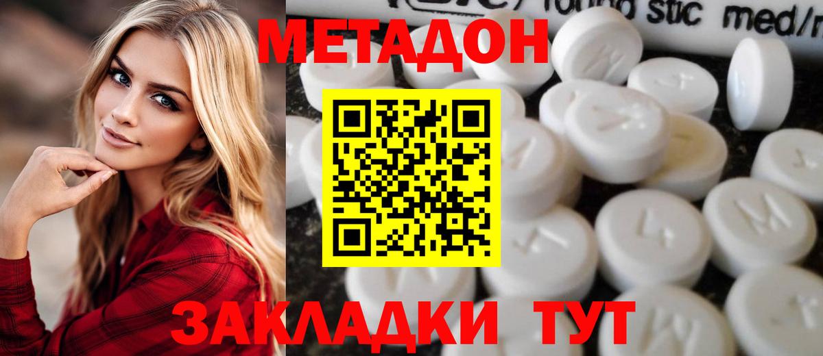 Кинель  МЕТАДОН белоснежный  Вход с VPN 