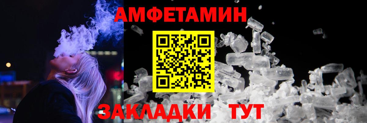 МЕТАМФЕТАМИН пудра Кинель