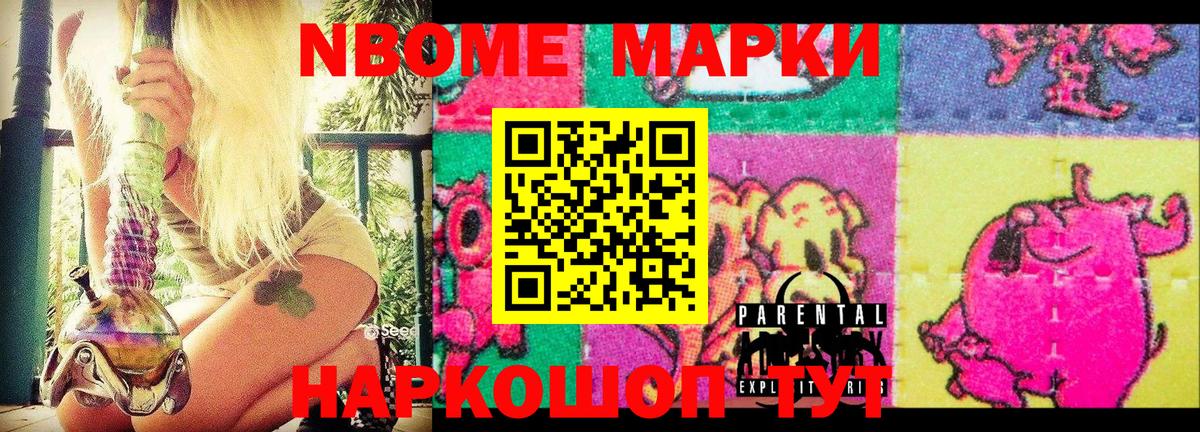 Кинель  Марки 25I-NBOMe 1500мкг  Вход с VPN 