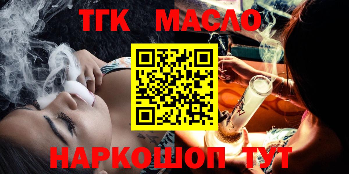 ТГК Wax  Вход с VPN  ТГК жижа  Кинель 